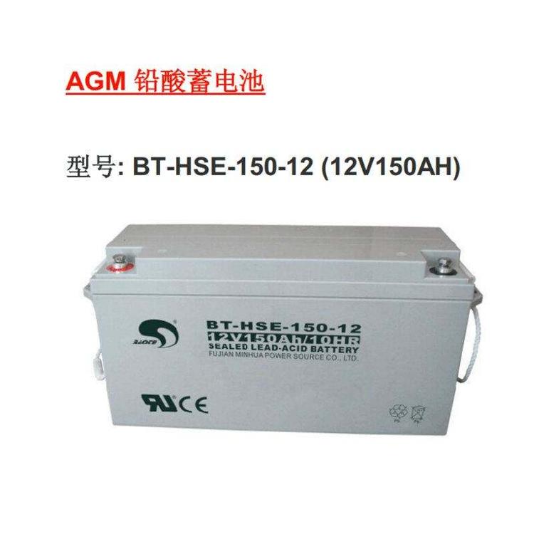赛特蓄电池BT-HSE-120-12 阀控式铅酸蓄电池12V120AH UPS 直流屏储能电源 12V电源