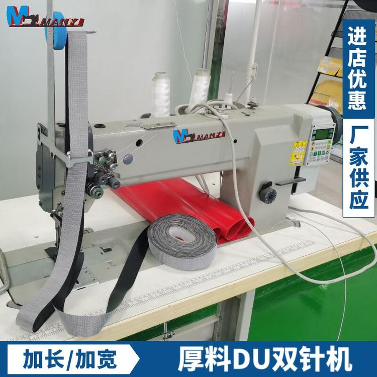 6620DU三同步双针车 脚垫拼接工业缝纫机DU双针三同步