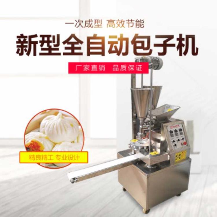 双料斗包子机 水晶包子机 全自动包子拍饼一体机