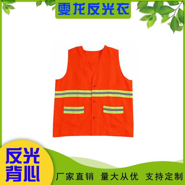 雯龙反光衣 反光背心工地施工人安全警示衣服建筑交通荧光多口袋马甲夹可印字