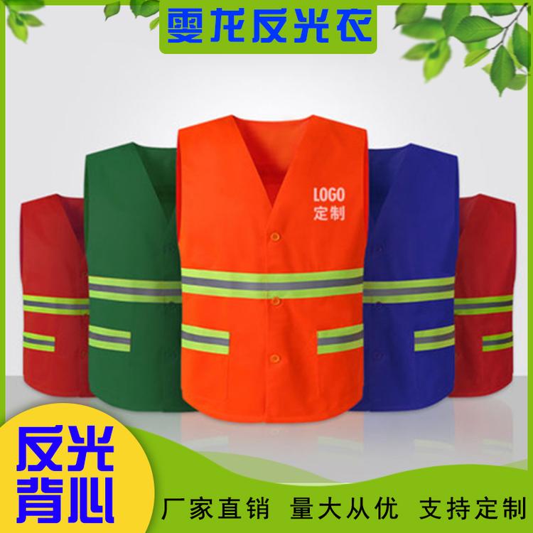 反光背心 工地施工人安全警示衣服建筑交通荧光多口袋马甲夹可印字