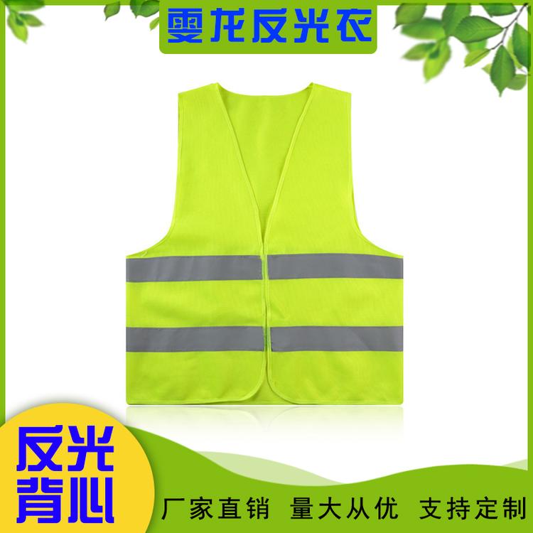 雯龙反光衣 厂家直销反光背心马甲多口袋安全反光衣环卫马甲定制反光安全背心