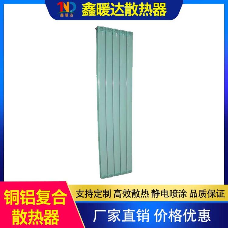 鑫暖达散热器 铜铝复合散热器 散热器家用壁挂式集中供暖