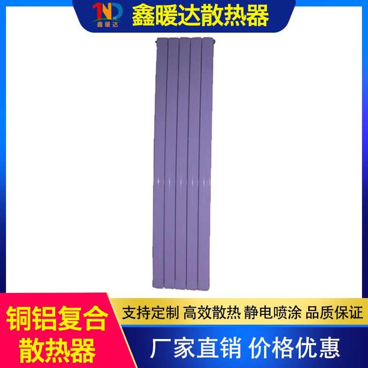 鑫暖达散热器 铜铝复合散热器 长期供应 壁挂式 铜铝复合散热器