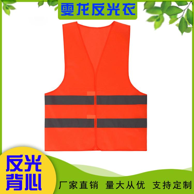 厂家批发反光背心 反光马甲反光衣建筑施工安全马甲可印字