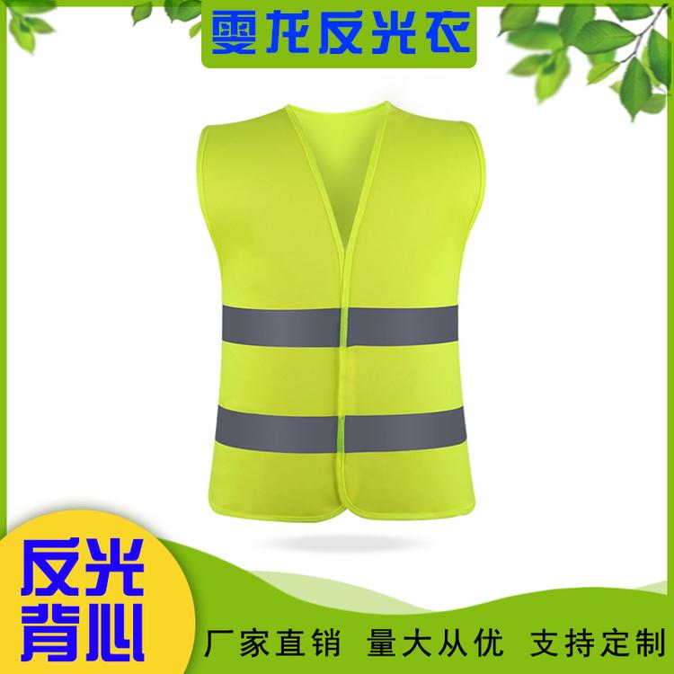 雯龙反光衣 厂家直销 反光马甲多口袋 安全反光衣 马甲环卫工人衣服定制反光背心
