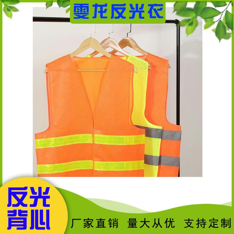 环卫反光衣 交通执勤定制反光衣背心  橘红色无袖反光衣马甲