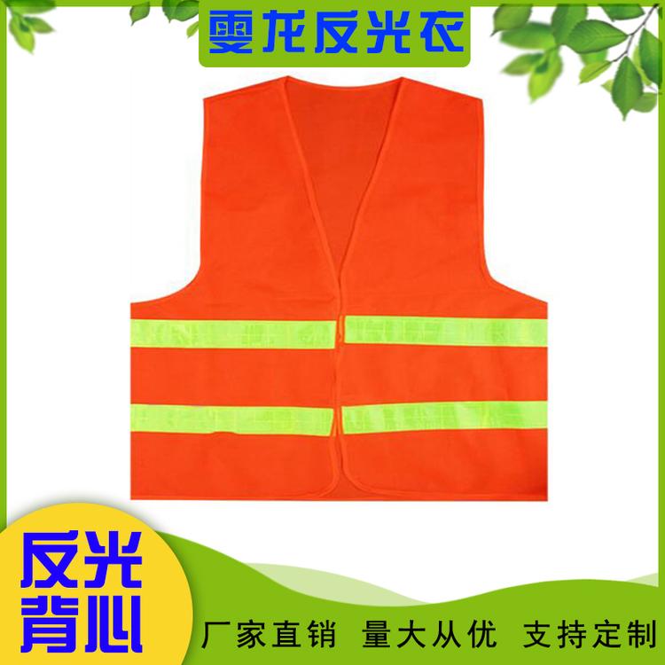 厂家直销反光马甲 安全反光衣环卫工人衣服定制反光背心