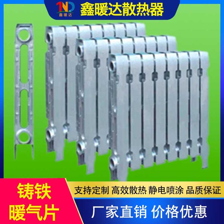 鑫暖达散热器 铸铁暖气片 长期供应 壁挂式 铜铝复合散热器 卫浴铜铝暖气片