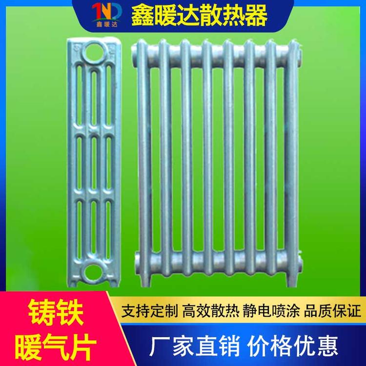 鑫暖达散热器 铸铁暖气片 老式铸铁暖气片 工程家用防腐壁挂散热器