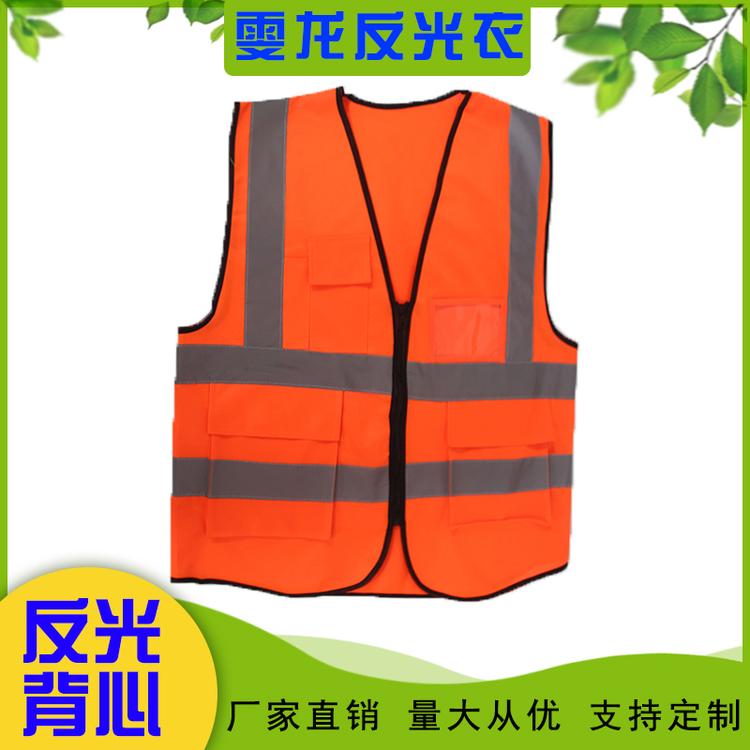 雯龙反光衣 厂家建筑施工环卫多口袋反光背心 外卖快递定制印字反光衣马甲