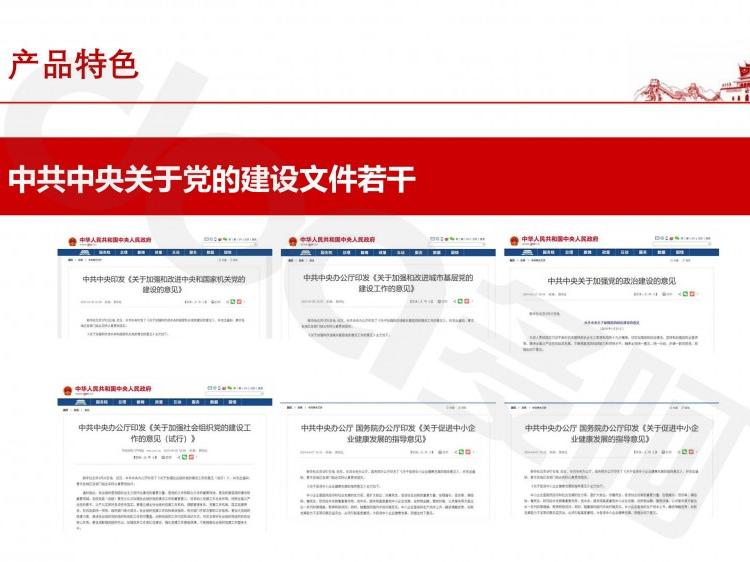 VR党建虚拟展厅漫游vr党建内容展示vr红色教育陈列馆乐阳科技