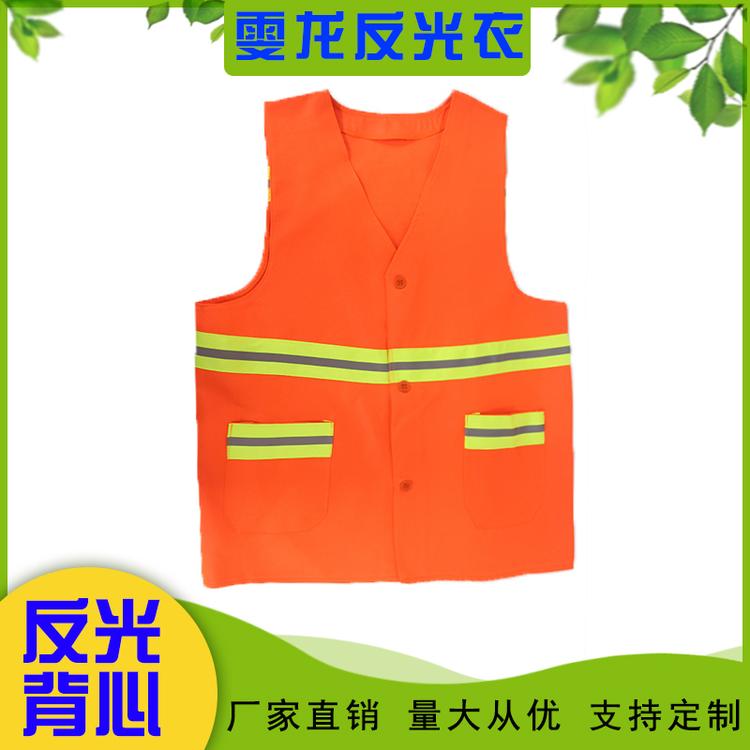 雯龙反光衣 反光 环卫背心 交通安全服 反光马甲 警示背心 荧光衣厂家直销