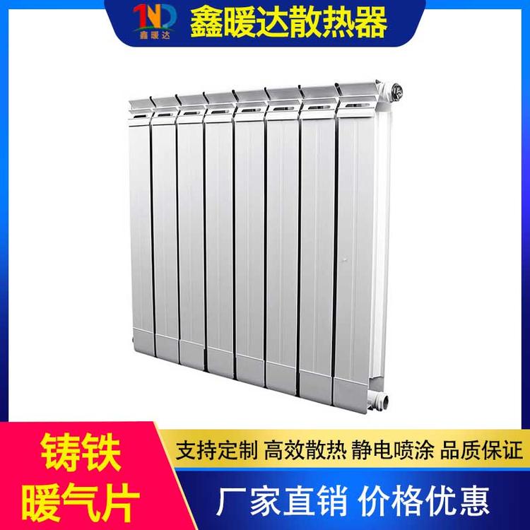 鑫暖达散热器 铸铁暖气片 厂家直销 铸铁导流暖气片散热器