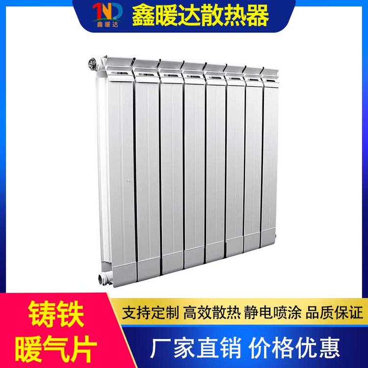 鑫暖达散热器 铸铁暖气片 家用铸铁暖气片 铸铁暖气片生产厂家