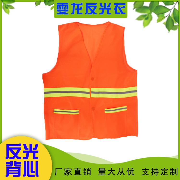 雯龙反光衣 厂家直销多色拼色反光背心 工地施工环卫交通订做印字反光马甲