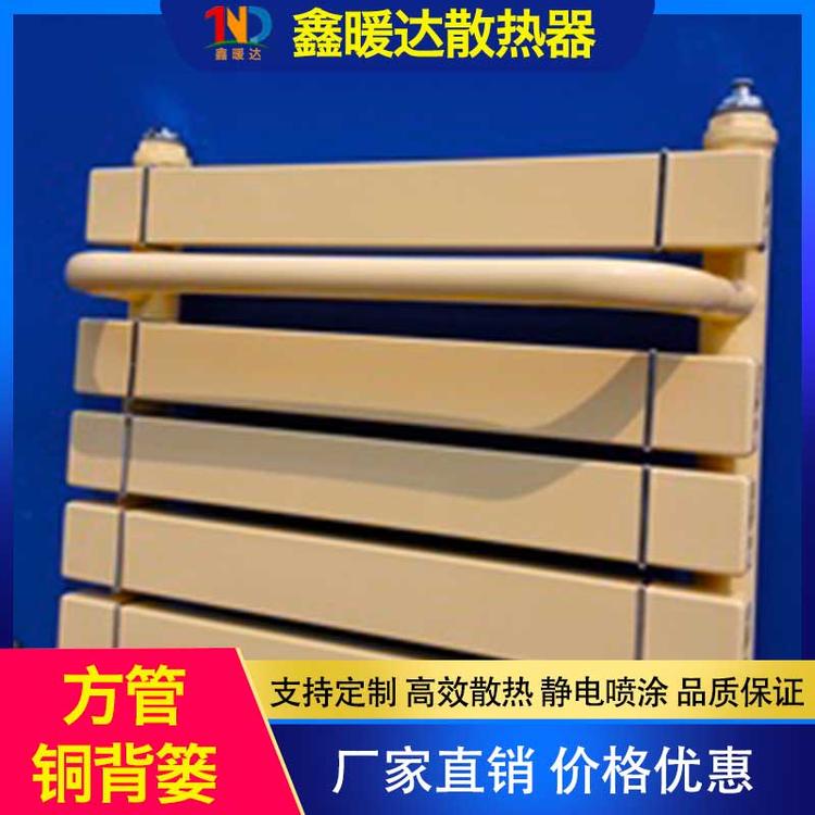 鑫暖达散热器 方管钢背篓 暖气片家用钢制铜铝复合小背篓