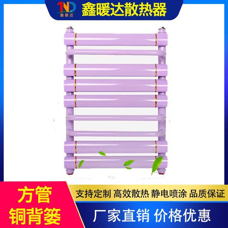 鑫暖达散热器 方管钢背篓 钢制卫浴背篓铜铝复合小背篓暖气片