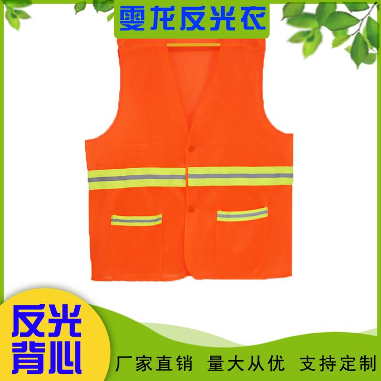 厂家直销反光衣背心安全反光背心 可印字刺绣广告交通马甲