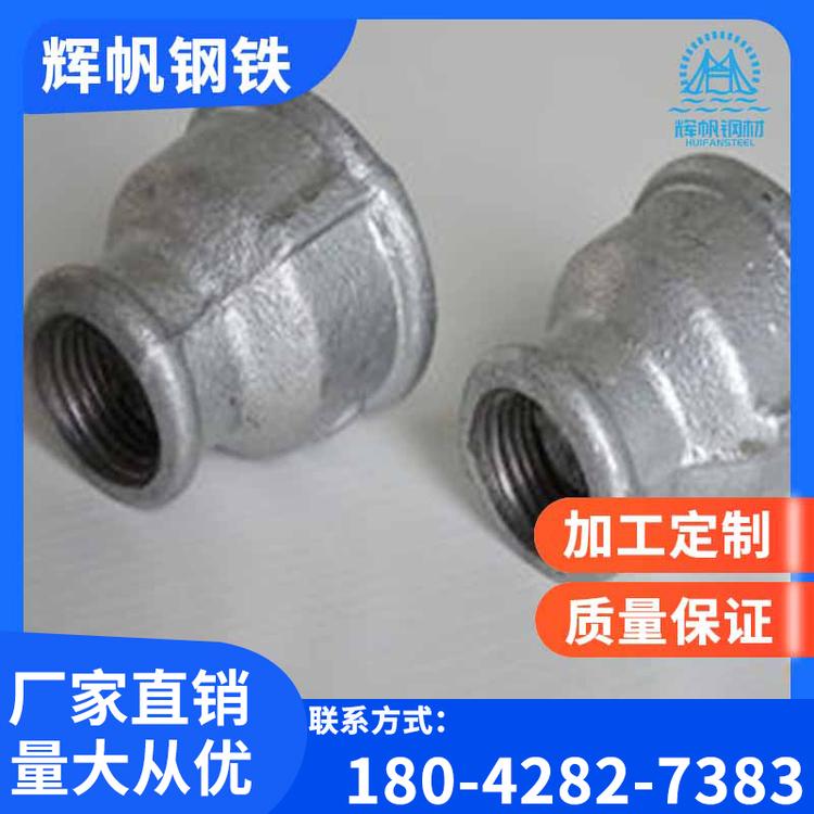 防管配件镀锌直通热镀锌变径三通/直通/弯头热镀锌变径规格齐全