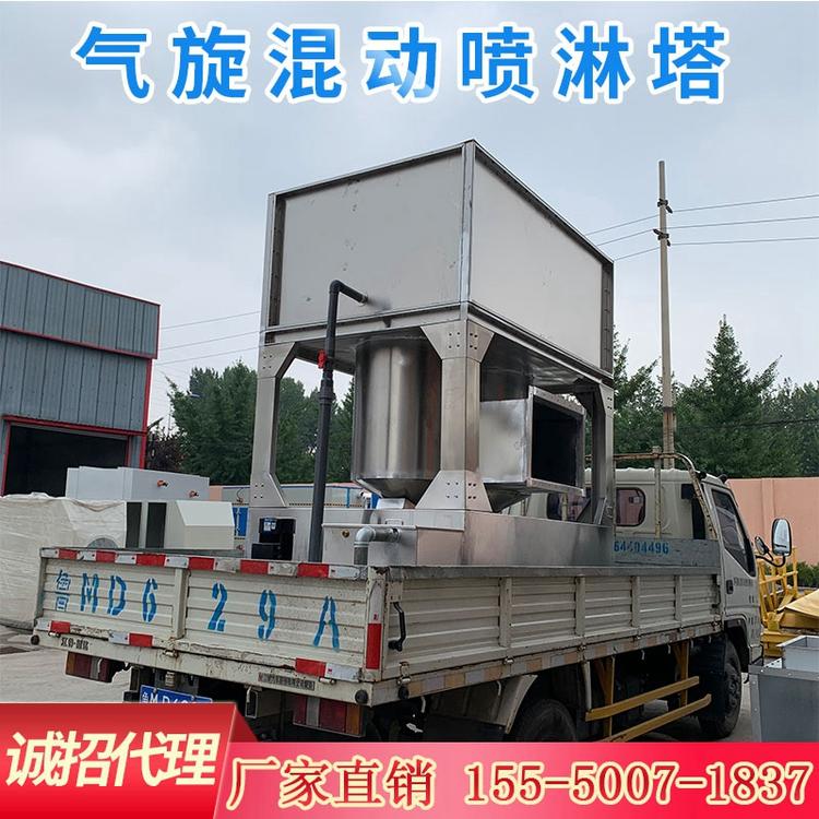 气旋塔 气旋混动喷淋塔 气旋柜 水帘废气净化设备 水旋喷漆柜 洗涤塔