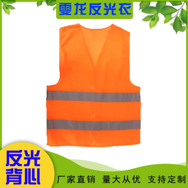 印字设计反光马甲反光背心环卫服交通施工批发