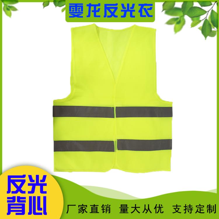 施工安全反光背心 安全反光衣服马甲定制可印字批发