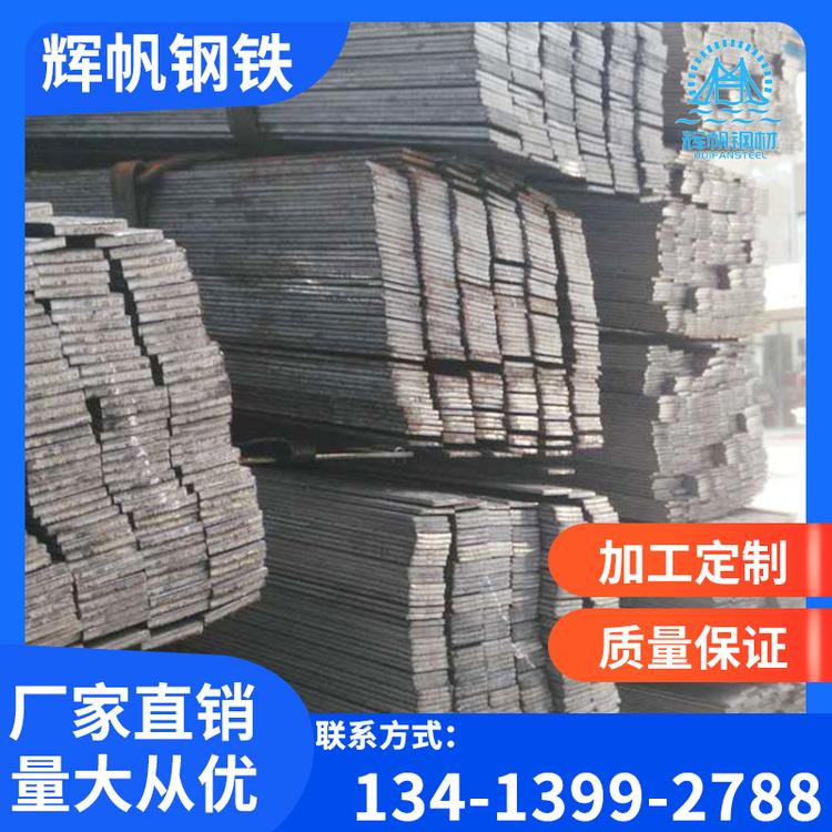 钢材扁铁镀锌扁钢冷热镀锌扁钢护栏扁铁围墙各种钢材规格齐全诚信批发