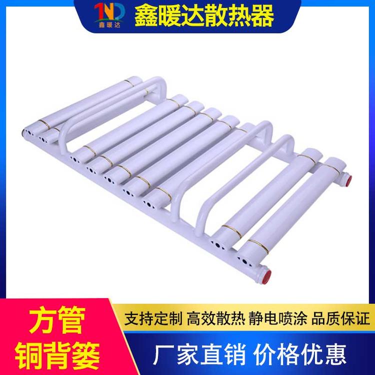 鑫暖达散热器 方管钢背篓 钢制卫浴背篓铜铝复合小背篓