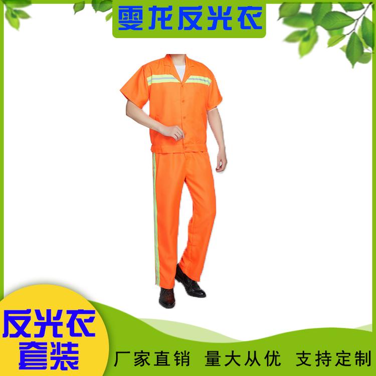 交通执勤反光衣裤套装环卫防汛高速成人分体服装工厂定制批发