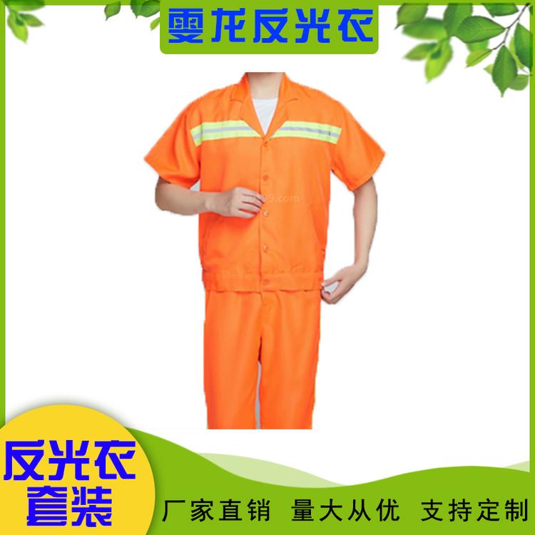 厂家批发反光衣套装成人分体式荧光橘骑行反光衣交通执勤反光衣