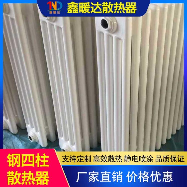 鑫暖达散热器 钢四柱散热器 工程散热器定制钢制柱型暖气片
