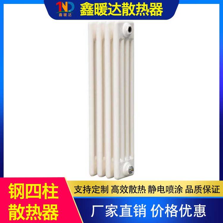鑫暖达散热器 钢四柱散热器 供应厂家批发钢四柱散热器