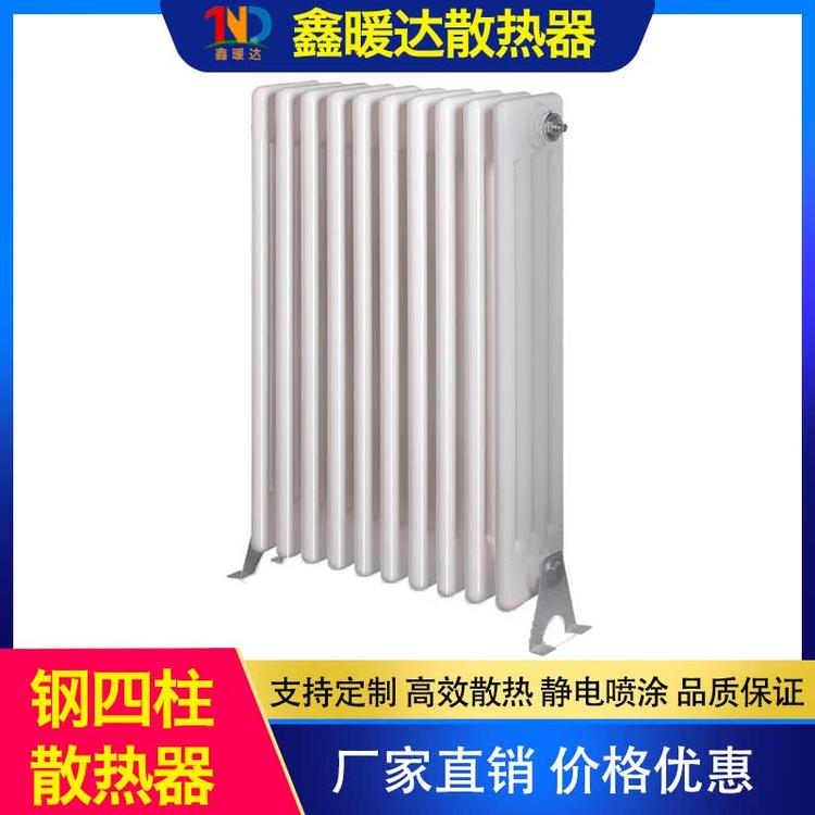 鑫暖达散热器 钢四柱散热器 钢四柱钢制柱形暖气片散热器