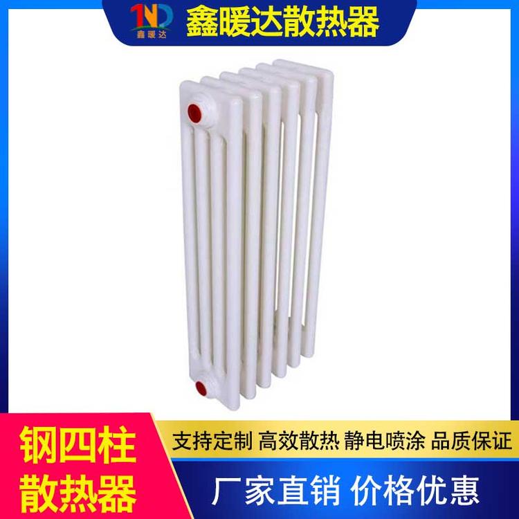 鑫暖达散热器 钢四柱散热器 厂家生产 钢制钢四柱散热器 工程家用壁挂式