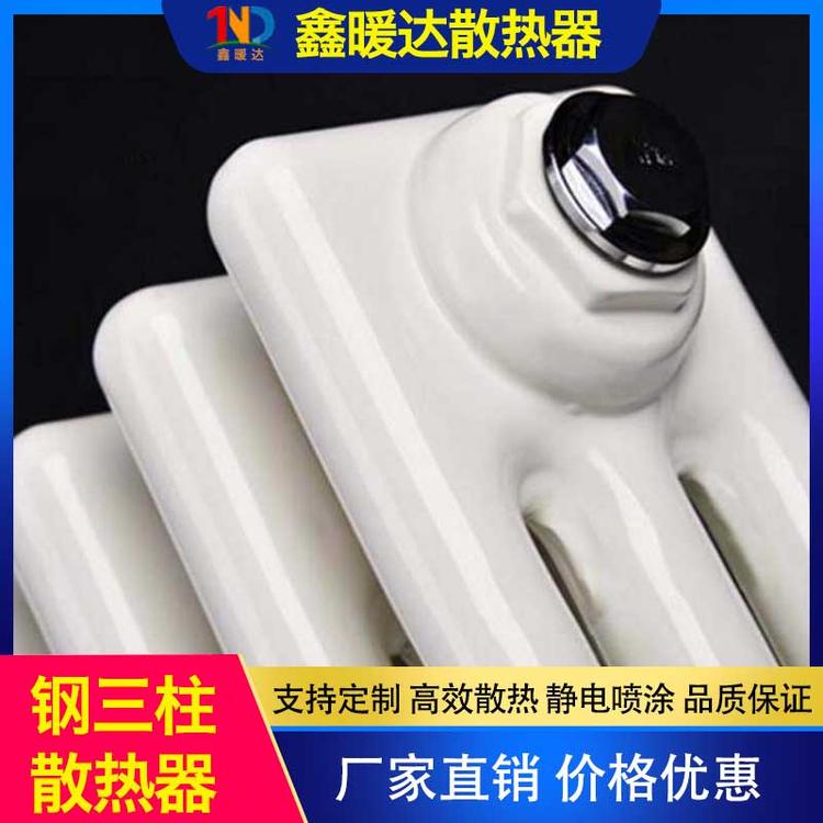鑫暖达散热器 钢三柱散热器 暖气片生产厂家 钢制柱型暖气片 钢制柱型散热器钢三柱