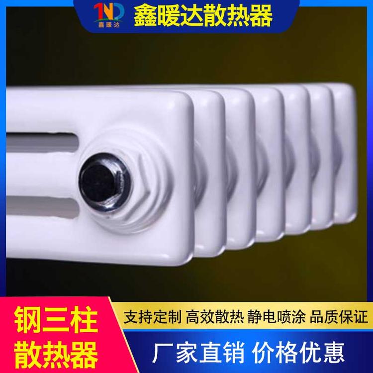 鑫暖达散热器 钢三柱散热器 钢制三柱暖气片 家用柱式水暖气散热片