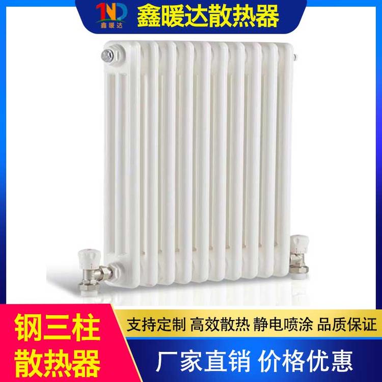 鑫暖达散热器 钢三柱散热器 定制直销散热器 散热器三柱钢三柱