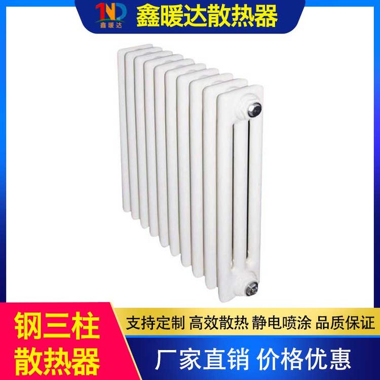鑫暖达散热器 钢三柱散热器 定制直销散热强 现货供应 低碳钢三柱暖气片 钢制柱形家用落地式散热器