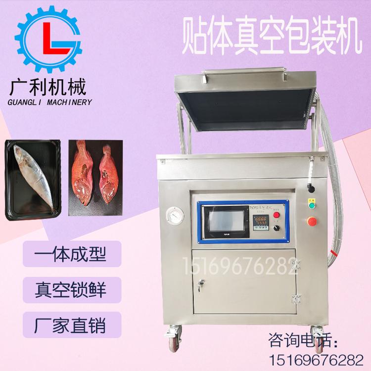 食品真空贴体包装机贴膜机牛排机自动抽气塑型覆膜机商用托盘