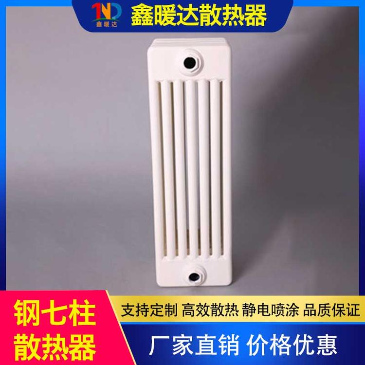 鑫暖达散热器 钢七柱散热器 厂家直供钢七柱暖气片散热器钢制柱型散热器