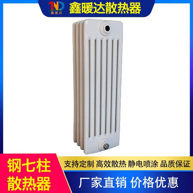 鑫暖达散热器 钢七柱散热器 壁挂式钢管七柱暖气片批发工程暖气片定制