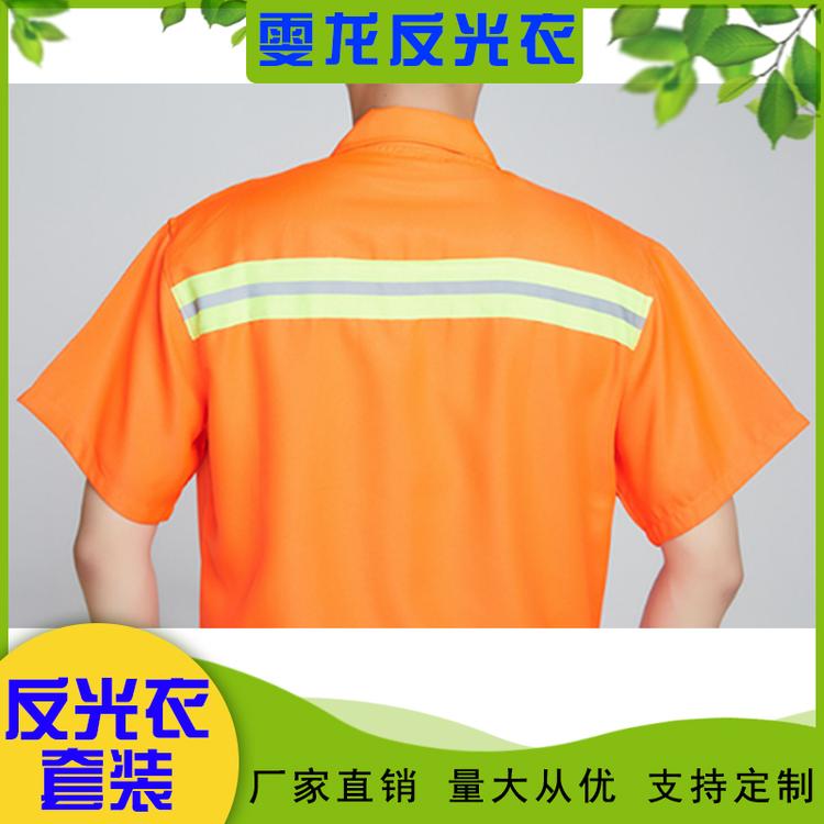 厂家直销反光衣短袖套装  环卫工短袖套装