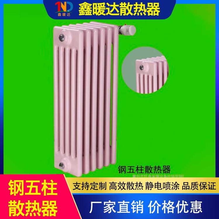 鑫暖达散热器 钢五柱散热器 钢制五柱暖气片 散热器厂家批发