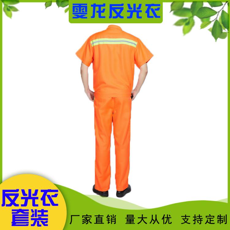 厂家直销反光衣套装 交通成人分体反光警示衣 荧光橙款