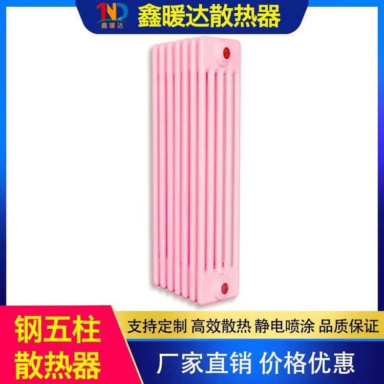 鑫暖达散热器 钢五柱散热器 钢制散热器钢五柱散热器 支持定制暖气片家用散热器