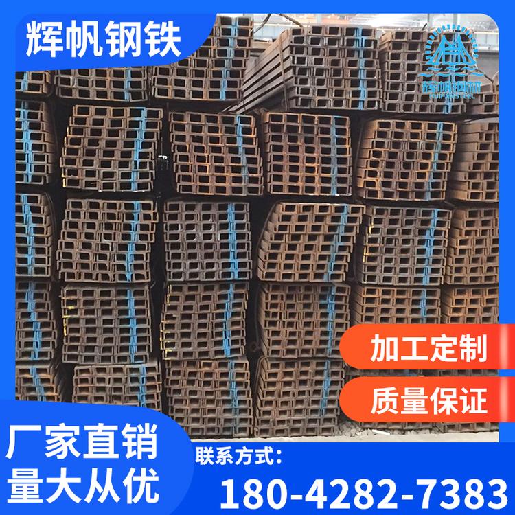 工厂直销热镀锌槽钢U型钢槽钢幕墙钢结构C型钢热轧槽钢槽钢公路铺路用槽钢