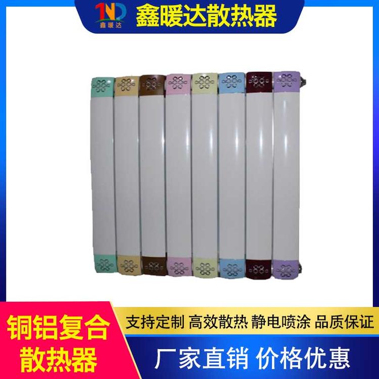 鑫暖达散热器 铜铝复合散热器 厂家直销暖气片 铜铝复合暖气片
