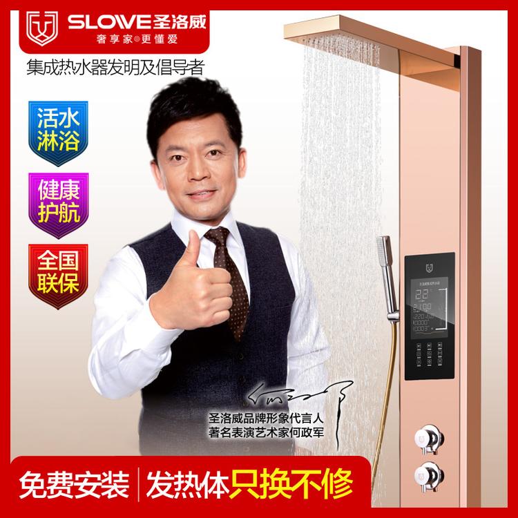 SLOWEI圣洛威集成热水器Q18即热速热淋浴屏花洒套装一体机大水量