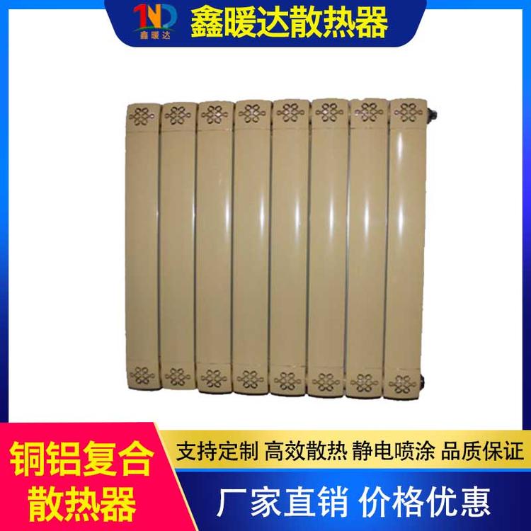 鑫暖达散热器 铜铝复合散热器 集中供热钢铝片 采暖散热器